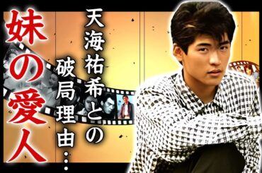 吉川晃司が天海祐希と破局した本当の理由...COMPLEXの解散の裏側に驚きを隠せない...『BE MY BABY』で有名な男性歌手の妹の愛人の正体...妻を隠し続ける原因に言葉を失う...