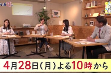 マネーのまなび　予告　毎週月曜夜10時放送！| ＢＳテレ東