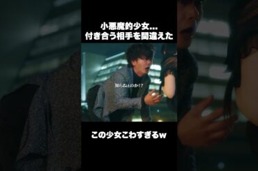 妻と別れさせるために、テレビ局にバラしたJK… #ショートドラマ#ごっこ倶楽部 #シンデレラコンプレックス #短編映画 #ショートドラマ #ショートフィルム #ドラマティッカー #popcorn