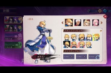 【雀魂サンプルボイス】セイバー（CV:川澄綾子）