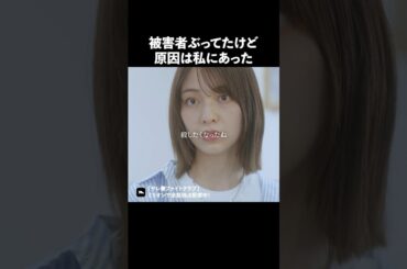 浮気の意外な理由とは？ #ショートドラマ #ミリオンドラマ #サレ妻 #不倫 #サレ妻ファイトクラブ