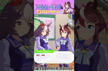 “憧れの皇帝”の背中を追うライバル【トウカイテイオー】【ウマ娘】