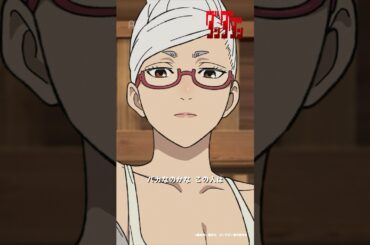 「バカなのかな この人は」｜#ダンダダン #shorts