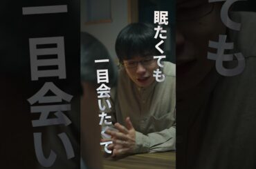 子供のことだけは・・！　#愛の炎罪 #ショートドラマ #ショートフィルム　FANY:Dで検索！