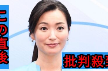テレ東　大江麻理子アナ６月末退社へ　当面はフリーでの活動、他局に出演予定はなし