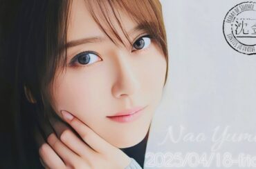 2025-04-18 沈黙の金曜日 - 酒井健太 (アルコ&ピース)・弓木奈於 (乃木坂46)