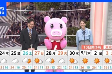 【4月24日 関東の天気】湿った風で雲多い1日に｜TBS NEWS DIG