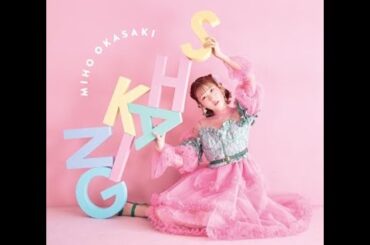 B1- 岡咲美保、1stミニアルバム『SHAKING』リリース　リリイベ開催＆GW企画『岡咲美保 入門のすゝめ』も