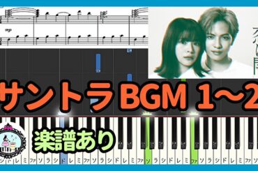 ドラマ「恋は闇」サントラ BGM メインテーマ テーマ曲◆ピアノ 楽譜あり◆志尊淳、岸井ゆきの