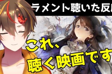 【メメントモリ】君は何が見えた？ラメントから全権指揮官パラデアの心の闇を探る