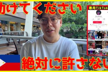 【緊急】運び屋Rioチャンネルの動画が悪用されてます