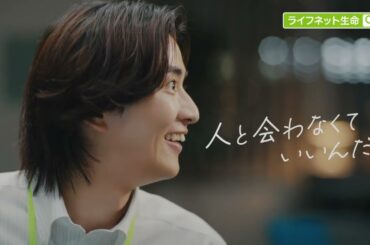 ライフネット生命 松田るか 30秒01