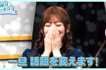 🔥🔥🔥【神回】日向坂46の天然メンバー大集合！爆笑必至のぽんこつの森2025🔥🔥 _放送番号 9_🔥🔥