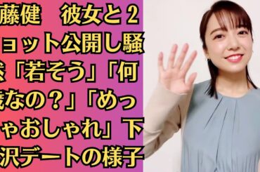 上白石萌音「私的写真」騒動　ベテラン芸能レポーターが明かす問題写真が撮られた「4年前の因縁」✅佐藤健　彼女と２ショット公開し騒然「若そう」「何歳なの？」「めっちゃおしゃれ」下北沢デートの様子