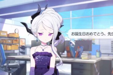【ブルアカ】ヒナの先生誕生日おめでとうボイスまとめ聴き用
