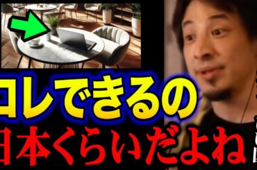 【ひろゆき】日本って人を信じるし、やっぱり治安がいいよね…フランスでは●●されるよ【有益】