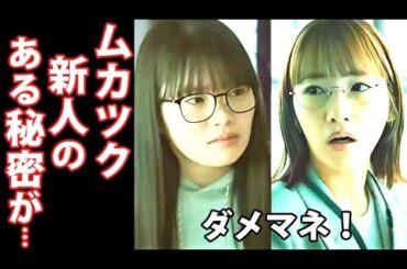 ｢ダメマネ！｣２話あらすじ 態度の悪い新人に隠された才能が…1話ドラマ感想、あらすじ、考察