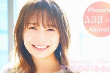 2025-04-18 秋元真夏のオールナイトニッポンX - 秋元真夏