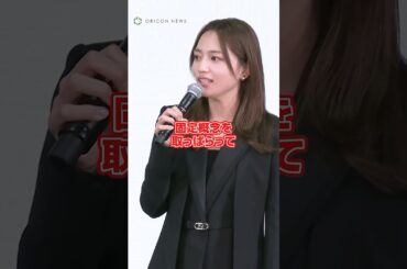 川口春奈、30歳を迎え“リニューアルしたいこと”は？ #川口春奈 #shorts