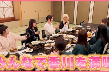 【vlog】色々食べたり、旅館泊まったり！？香川を満喫しました💖