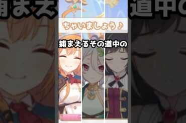 【プリコネR実況】1600_美食殿の5 5周年準備はこれからだ！ (2023/08/01) #Shorts