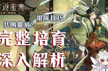 【重返未來1999】新年限定池 梁月抽不抽？完整培育深入解析【天使Vtuber小雪Yukichan】#Reverse1999 #重返未來1999 #梁月