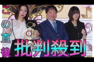 黒木優子「顔をボコボコに」6・26鈴木ななこ相手にV1戦　世界初挑戦の鈴木も負けじ「若さで上回る」 DAILY news