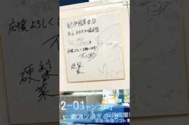 【シャンフロ】アニメも原作も激アツすぎる！【シャングリラ・フロンティア】#シャンフロ#シャングリラフロンティア#内田雄馬#和氣あず未 #日笠陽子#小市眞琴#サンラク#LiSA#CHiCO#shorts