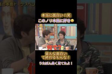 久々のバラエティー動画！！笑これ懐かしすぎるこれ‼️#うたばん #石橋貴明 #中居正広 #嵐 #大野智 #相葉雅紀 #松本潤 #二宮和也 #櫻井翔 #喧嘩 笑