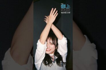 #御上先生 生徒にフィルムカメラを渡してみた📸  #矢吹奈子