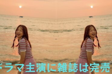 ドラマ主演に雑誌は完売！森香澄、イメージキャラクター就任で”もはや無双”