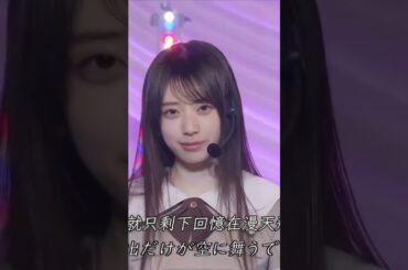 タイムリミット片想い 乃木坂46  6期生 矢田萌華 森平麗心 瀬戸口心月 #shorts