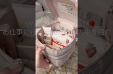 オフィスが乾燥してるから荷物多めな冬のカバンの中身🧳🌟目薬入れ忘れたけど..👀👊🏻❕ #vlog #カバンの中身紹介 #かばんの中身 #社会人
