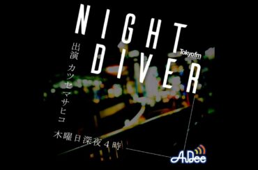 松井玲奈 さん ＜後編＞ - カツセふたたび #212