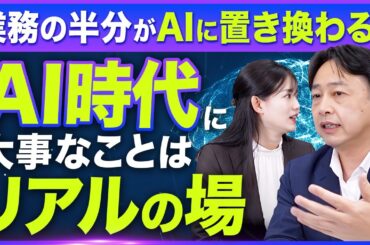 【AIとの共存がカギ】製造業の企業変革における最重要ポイントを解説