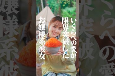 サントリー生ビール『#菅井お嬢様と生生生キャンプ』59秒 菅井友香 サントリー