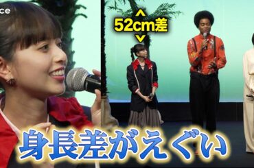 齋藤飛鳥、副島淳との身長差「えぐい」　アフロ入れて52cm差