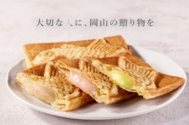 果香音　岡山ギフト　クロワッサン鯛焼き　CM　 -15秒-