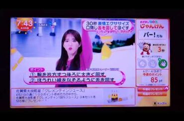 めざましじゃんけん３戦目　2025.04.23