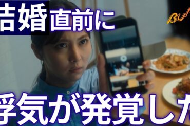 【崩壊】婚約者に女の影が発覚... #30歳目前人生設計狂いました