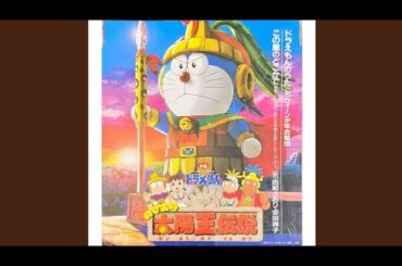 Vienna Boys' Choir (ウィーン少年合唱団) - Doraemon no Uta (ドラえもんのうた) (Karaoke) [CD Only]