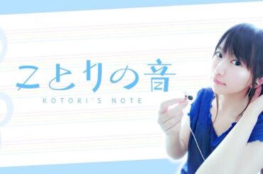 『ことりの音』#161