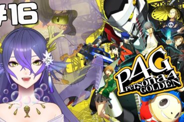 【 ※ネタバレ注意 P4G / ペルソナ4 ザ・ゴールデン 】平和になった日常を過ごす【 海渚歌魚 / Vtuber 】