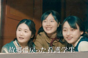 菊池日菜子、小野花梨、川床明日香出演！福山雅治プロデュース・ディレクションの楽曲「クスノキ」も歌唱／映画『長崎―閃光の影で―』予告編