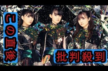 BABYMETAL、4thアルバムの“THE ONE Limited Edition”詳細＆購入者特典公開