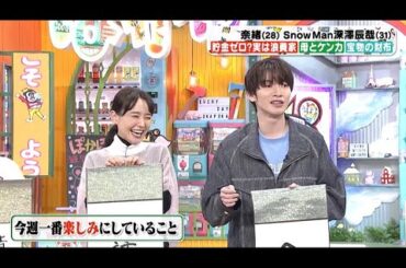 Snow Man x 澤部佑 x 神田愛花 Snow Man x 澤部佑 x 神田愛花 「スノーマン貯蓄評価」