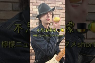 「アンジュルム・上國料萌衣の『LOVE涙色』初見で聞いたら上手すぎてビビった件」　#アンジュルム #上國料萌衣 #不思議檸檬