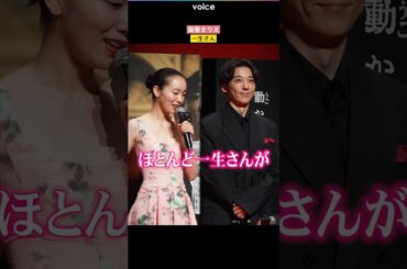 飯豊まりえ、夫・高橋一生を「一生さん」呼び