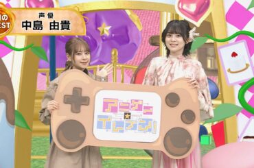 【BS11】アニゲー☆イレブン！【ゲスト：中島由貴】中島さんの最新写真集「blue Blue」より　 第487回 （Short Ver.）