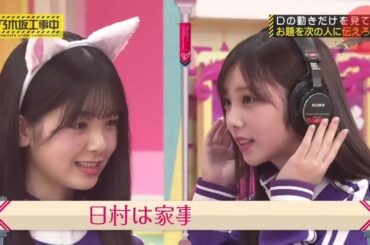 【乃木坂46】『乃木坂工事中』🌞🌞🌞「国王のお題を最後まで伝えろ ヘッドホンガンガンリレー」 🌞🌞🌞